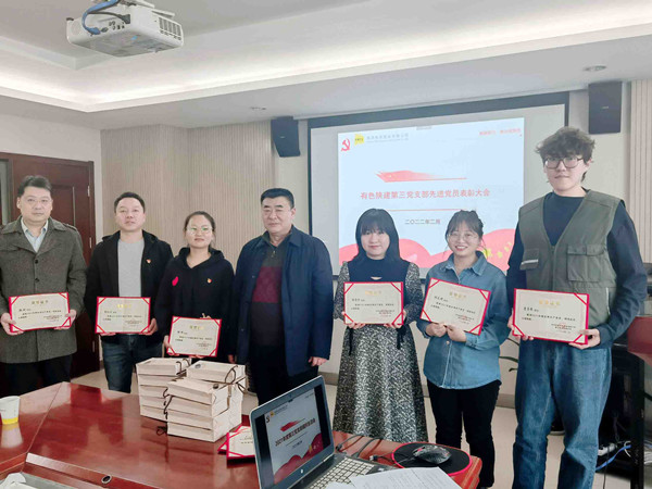 表彰先進黨員　凝聚發(fā)展合力——公司第三黨支部召開年度先進黨員表彰大會