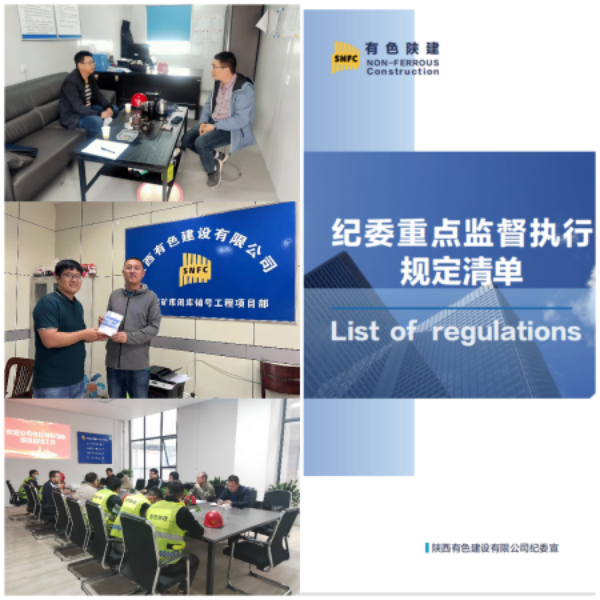 清風(fēng)潤有色·廉潔促發(fā)展  ——公司紀(jì)委開展清廉文化進(jìn)項目活動