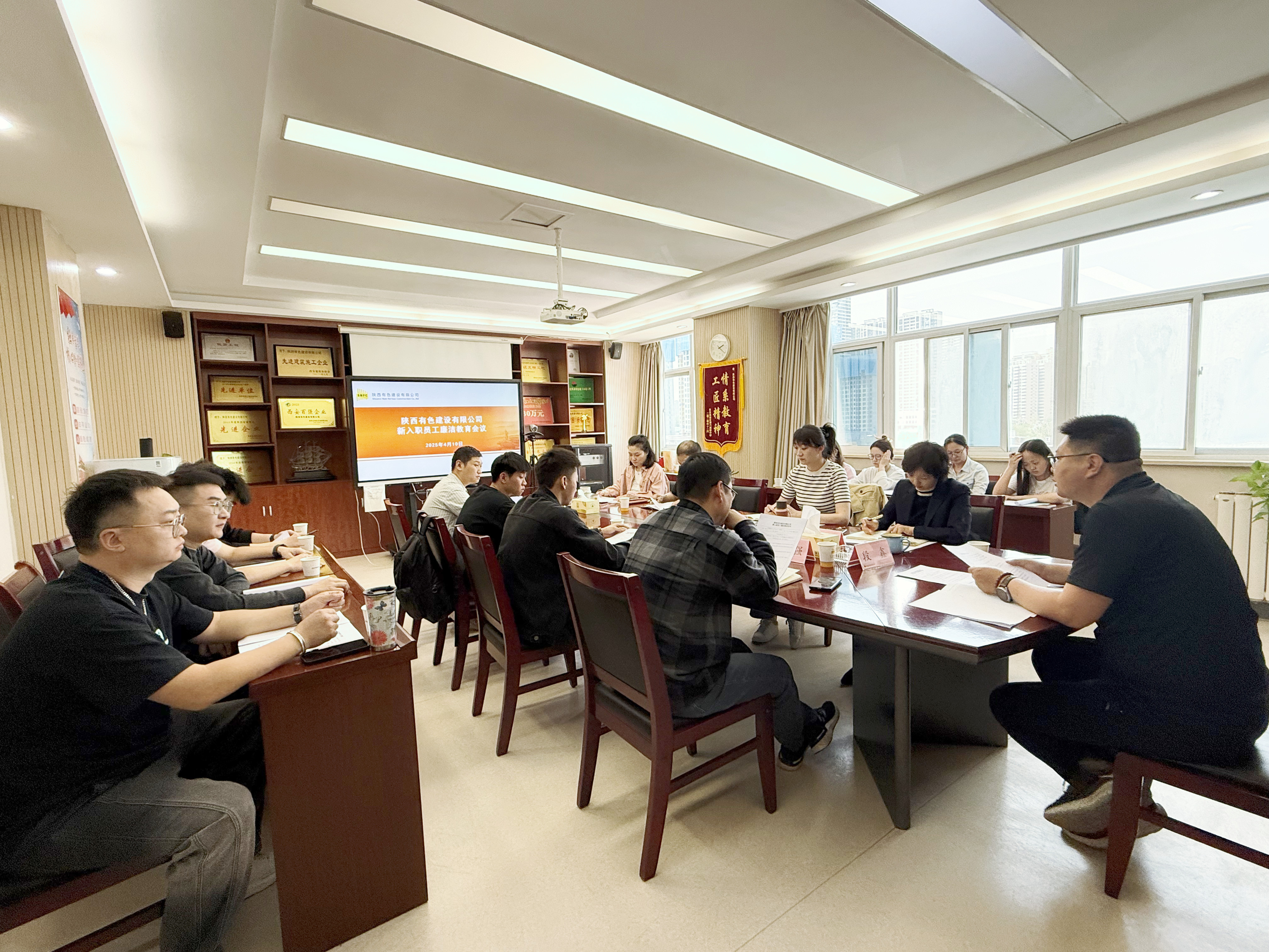 公司紀(jì)委精準(zhǔn)教育在行動(dòng)：系好新員工廉潔從業(yè)“第一粒扣子”